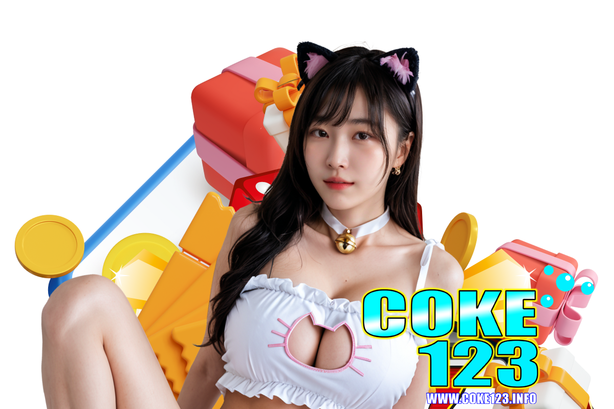 coke123 สมัคร