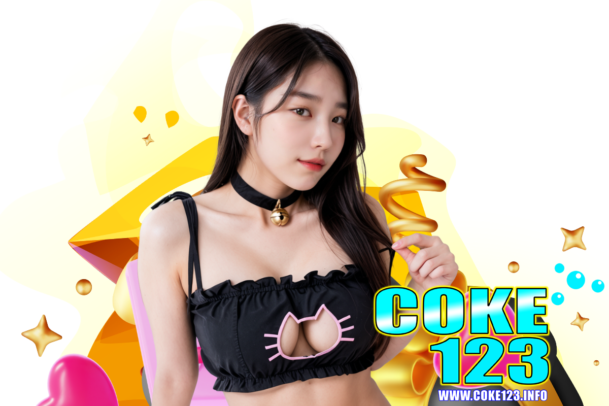 coke123 สล็อต
